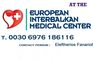 European Interbalkan Medical Center