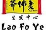 Lao Fo Ye Hair Care